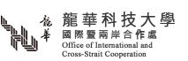 龍華科技大學Logo